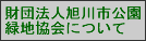 ���c�@�l����s�����Βn����ɂ���
