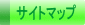 �T�C�g�}�b�v