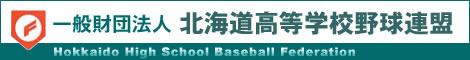 hokkaido_high_school_baseball_logo_2022.jpg