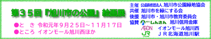 kaigaten_logo_2019_info.gif