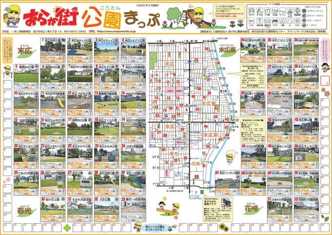 oragamachi_park_map_ver2020.jpg