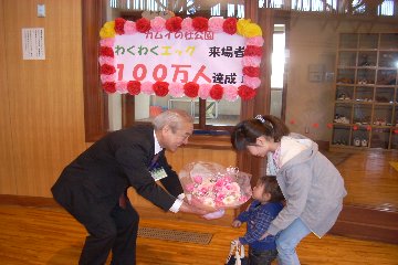 わくわくエッグ100万人達成