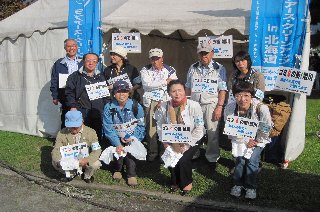ラブアース・クリーンアップｉｎ北海道