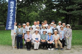 旭川市老人クラブ連合会