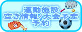 �^���{�ݗ\��V�X�e�����O�C�����