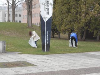 法務省旭川保護観察所