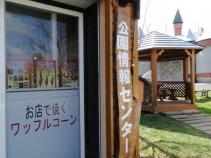 shop_asahiyama_open_2024_003.JPG