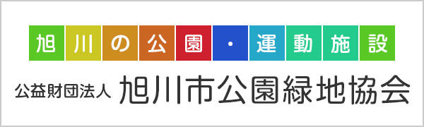 公園緑地協会