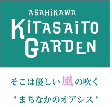 ASAHIKAWA KiTASAiTO GARDEN