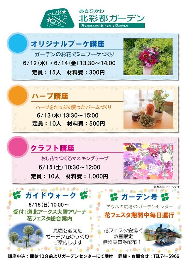 花フェスタ2019北彩都.jpg