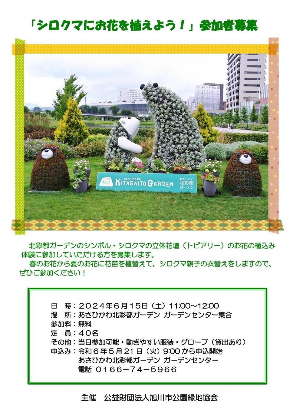 市民植栽.jpg