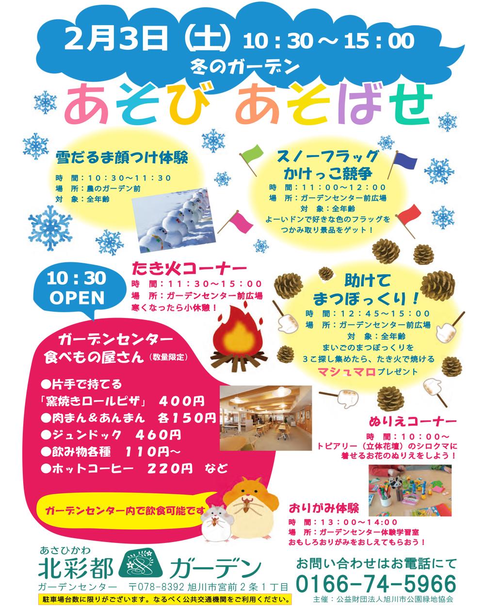 インスタ用チラシ.jpg
