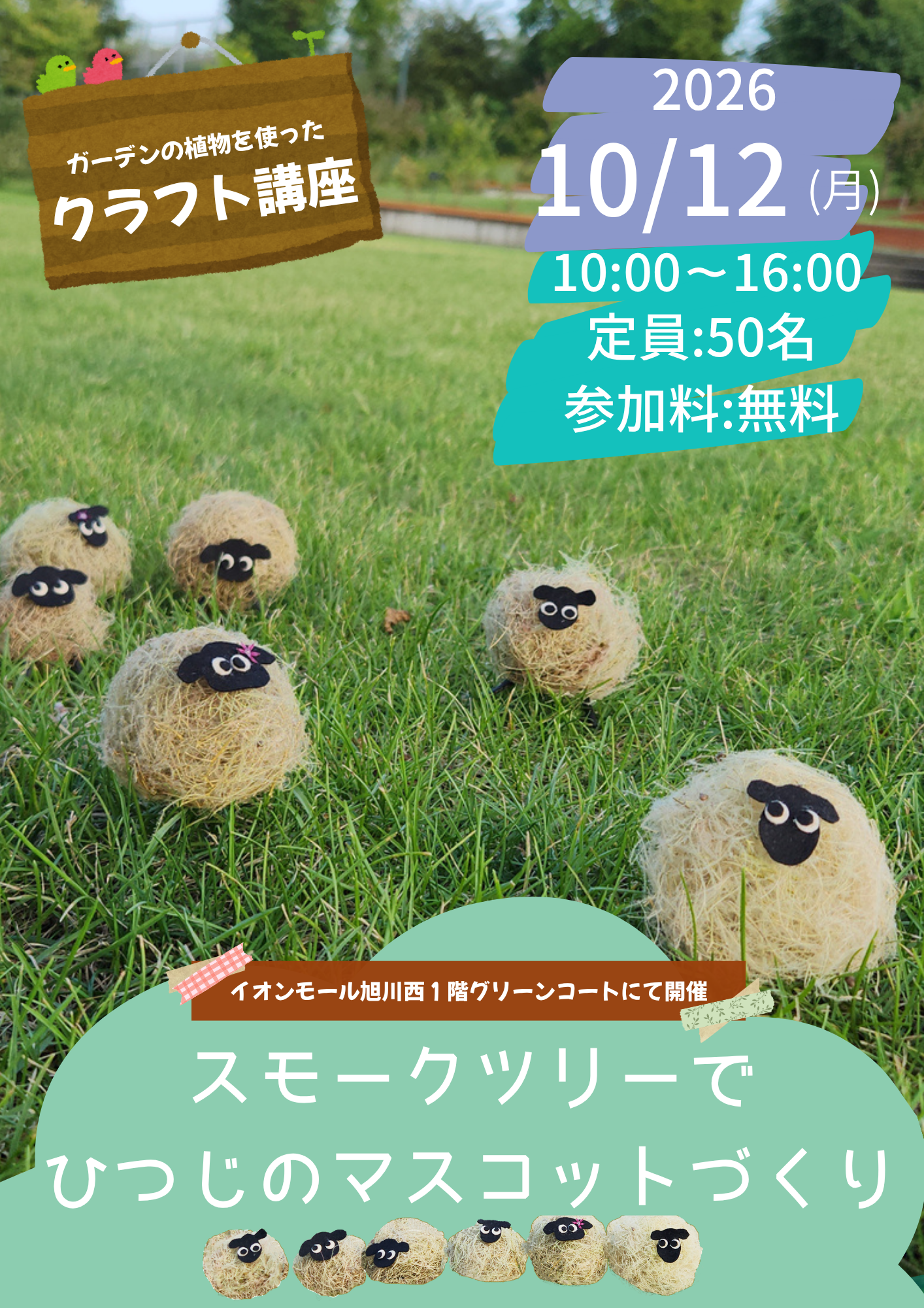 テキスト.png